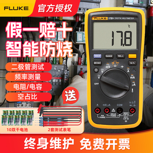 FLUKE福禄克数字万用表F101kit/F101/F106/F107高精度电工万能表