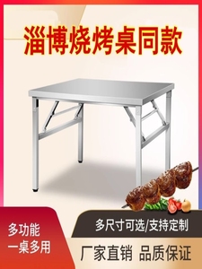 厂家直销便携桌子商用不锈钢折叠桌简易户外家用小方桌小户型餐桌