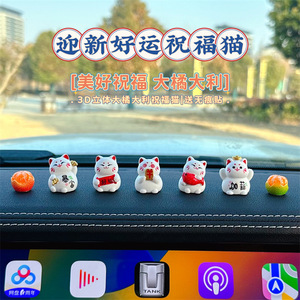 卡通可爱日式招财猫创意摆件车载桌面工艺品小猫装饰品招福猫好运