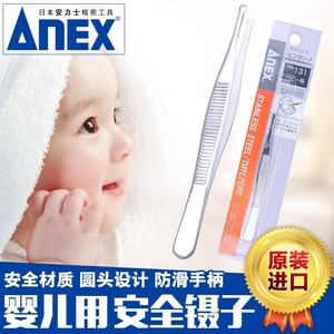 日本进口ANEX安力士牌NO.131不锈钢圆头婴儿鼻耳屎夹污垢清洁镊子