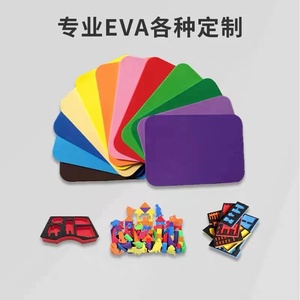 现货环保彩色eva泡棉材料 EVA板材蝴蝶结DIY材料内衬内托加工定制