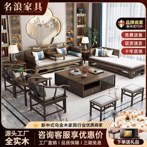 新中国家具沙发白蜡木全实木中式风客厅茶几组合禅意太师椅罗汉床