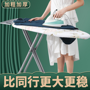 日本进口无印良品熨衣板烫衣板家用折叠电熨斗垫板熨衣服板架专用