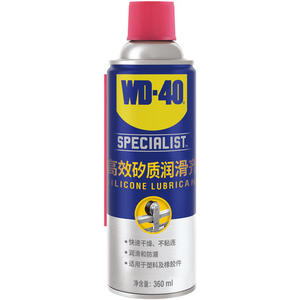 WD-40高效矽质润滑剂汽车摩托车发动机皮带腊异响消除皮带润滑油