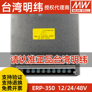 5台明E纬2R0MP2湾13/-4W/-48V稳压直流可调LED防雨显示屏开关电源