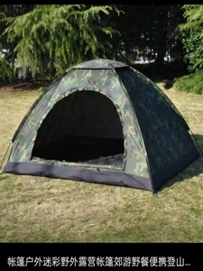 户外徒步露营新款帐篷迷彩自动速开单人防雨双人加厚双层暴雨野营