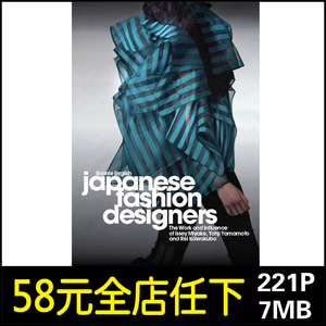 H14日本服装设计师创意设计理念的影响JapaneseFashion设计素材
