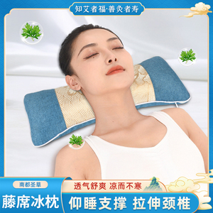 夏季艾草艾绒枕头帮助睡眠呵护颈椎家用多功能可拆洗冰丝藤席凉枕