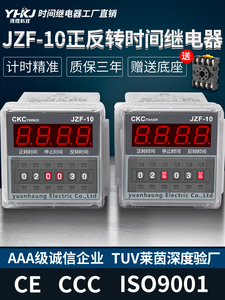德力西JZF-10正反转时间继电器控制器电机正反转自动控制器正反转