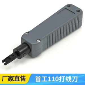 首工SK-8324打线钳模块卡线刀手压式打线刀110电话模块卡线钳定做