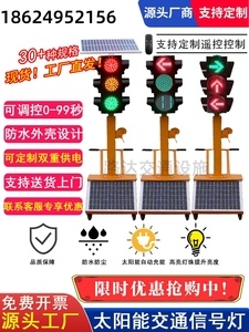 西藏交通临时信号灯手推交通信号灯智能升降驾校专用移动太阳能红