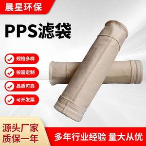 PPS复合针刺毡 玻纤毡基布除尘工业滤袋粉尘高温除尘器