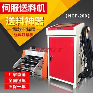 NCF系列伺服送料机冲床自动气动机械放松空气滚轮送料器电脑数控