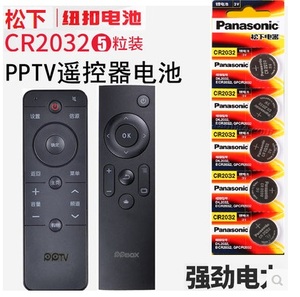 3VCR2032电子PPTV-50P电视遥控器钮扣电池55T 43盒子PPBOX 1S