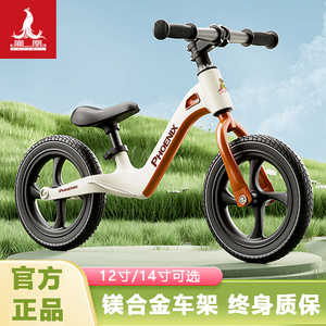 凤凰儿童平衡车1一3-6岁无脚踏滑行自行车小孩宝宝滑步平行车12寸