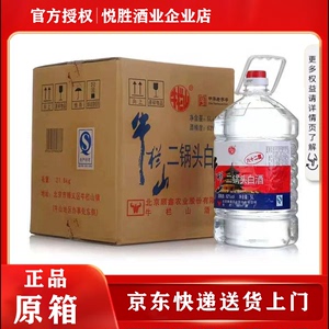 北京牛栏山二锅头牛桶装62度5000ml*1/4桶整箱装清香型白酒泡药酒