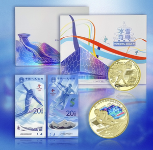 2022年北京冬奥会纪念币收藏盒纪念钞保护册子2币2钞礼品册纸币珍