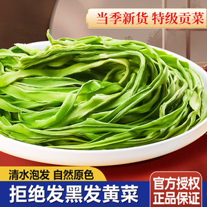 四川特级贡菜干货500g火锅食材一级精品自晒脱水蔬菜新鲜苔干商用