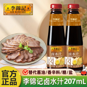 李锦记凉拌汁207ml/瓶烹饪时蔬拌面汁厨房调味品点蘸海鲜凉拌菜