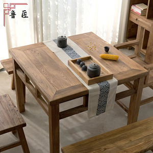 老榆木八仙桌实木正方形餐桌椅组合诧寂风茶桌中式复古阳台小矮桌