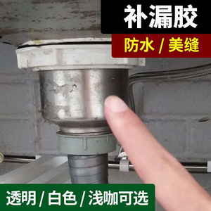 水槽漏水补缝洗菜盆洗手盆渗水密封胶AB胶防水防霉陶器瓷砖填缝剂