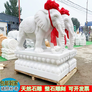 石雕大象一对汉白玉青石小象招财镇宅象公司招财风水大象门口摆件