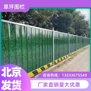 北京彩钢围挡市政工地临时铁皮道路护栏装配成品小草围挡施工挡板
