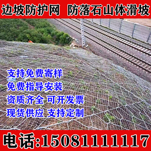 江苏南京主动边坡防护网落石防护网边坡防护网山体护坡钢丝绳网