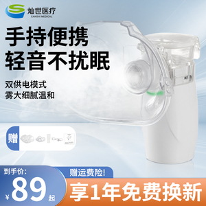 医用吸入雾化器家用便携婴幼儿童医疗专用手持雾化机静音喷雾鼻炎
