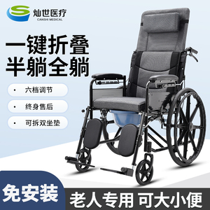 医院同款轮椅折叠轻便老人专用带坐便加高靠背老年人可躺式手推车