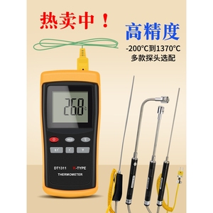 工业高温测温仪接触式测温器K型热电偶探头模具表面温度计DT1311
