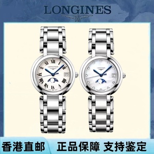 瑞士正品Longines浪琴手表女心月系列月相防水镶钻女士石英表女表