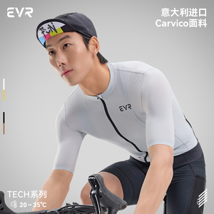 EVR tech骑行服短袖男上衣春夏自行车长袖公路车吸湿排汗防晒装备
