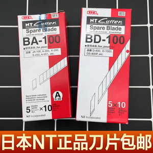 日本NT进口刀片BD-100小美工刀片30度尖角9mm贴膜雕刻刀片BA-100