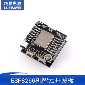 ESP8266机智云开发板ESP12F智能硬件开发套件配件支持云端