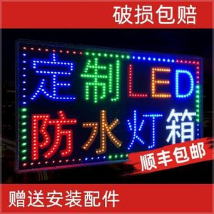 led灯箱广告牌户外防水发光字闪动高亮服装店吊挂立牌广告灯路牌