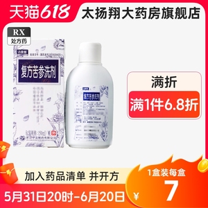 洁康雅 复方苦参洗剂 150ml*1瓶/盒