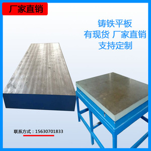 铸铁平板焊接铣床加工T型槽测量检验划线重型试验台底座工装平台