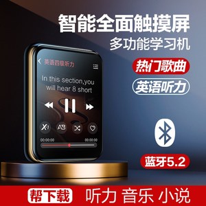 漫步者（X1）全面屏MP3MP4音乐播放器英语听力随身听学生版高中专