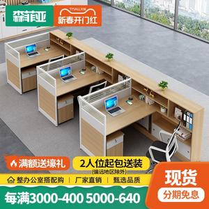 办公室桌椅组合简约现代屏风职员员工办公桌4人位办公卡座办工桌