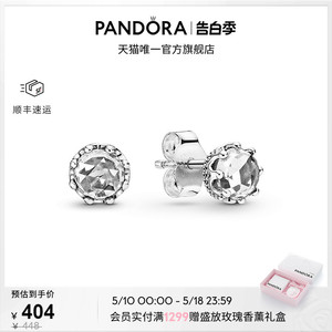 [520礼物]Pandora潘多拉透明宝石闪耀皇冠耳钉精致优雅简约送女友