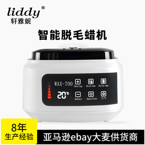 liddy跨境AX-700500ml脱毛热蜡机按键熔蜡机巴拿芬蜡疗机