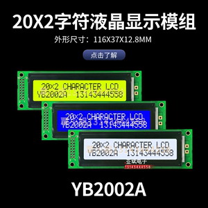 2002A字符点阵屏 2002液晶屏模组 5V3.3V 20*2显示屏模块 LCD2002