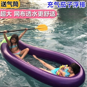 充气茄子浮排超大加厚网格布躺椅成人儿童水上漂游泳漂浮充气床垫