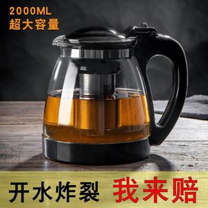 中式玻璃泡茶壶茶水分离冲茶器办公室耐高温防爆玻璃茶壶花茶壶套