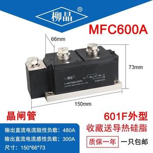 低压无功补偿电力电容器选用LJ-MFC600A1600V 混合模块