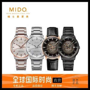 香港直邮正品Mido美度手表男指挥官系列新款渐变男士全自动机械表