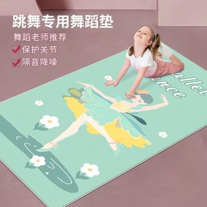 迪卡侬͌儿童跳舞垫卡通瑜伽练功专用地毯室内女孩加厚跳绳健身毯