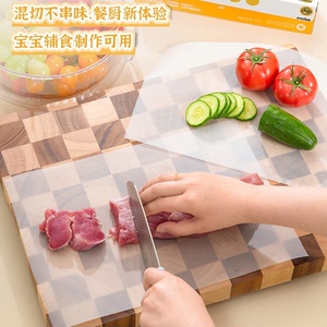 【下单立减50】厨房一次性菜板砧板垫可裁剪菜板纸户外菜板便携带