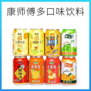 康师傅饮料罐装310ml*8罐冰红茶每日C橙汁特价清仓混搭饮品